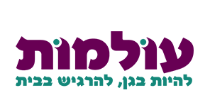 גן עולמות